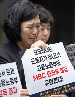 ▲ 고 오요안나 MBC 기상캐스터의 어머니 장연미 씨가 19일 서울 중구 서울고용노동청 앞에서 열린 MBC 기상캐스터였던 고(故) 오요안나 특별감독결과 규탄 기자회견에서 오열하고 있다. ⓒ연합뉴스