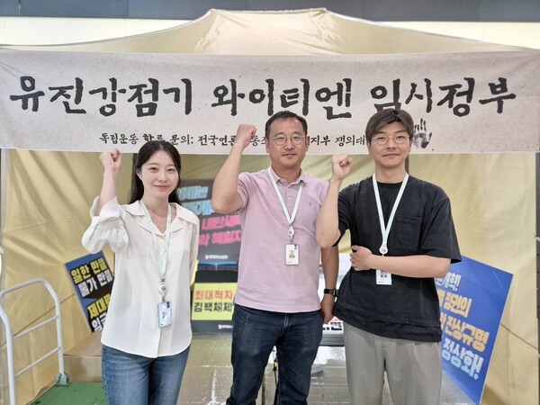 ▲전국언론노동조합 YTN지부 집행부인 나연수 공정방송추진위원장(왼쪽부터), 전준형 지부장, 홍성노 사무국장이 지난달 29일 서울 상암동 YTN 1층 로비에 설치한 &lsquo;유진강점기 와이티엔 임시정부&rsquo; 농성 천막 앞에서 포즈를 취하고 있다. 사진=김예리 기자