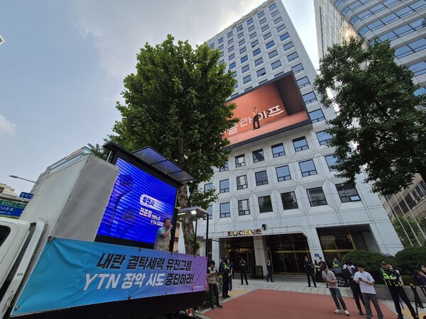 ▲전준형 언론노조 YTN지부장이 유진그룹 상대로 첫 파업을 벌인 지난 5월28일 오후 서울 여의도 유진기업 본사 앞에서 열린 유진그룹 규탄 결의대회에서 투쟁사를 밝히고 있다. 사진=김예리 기자