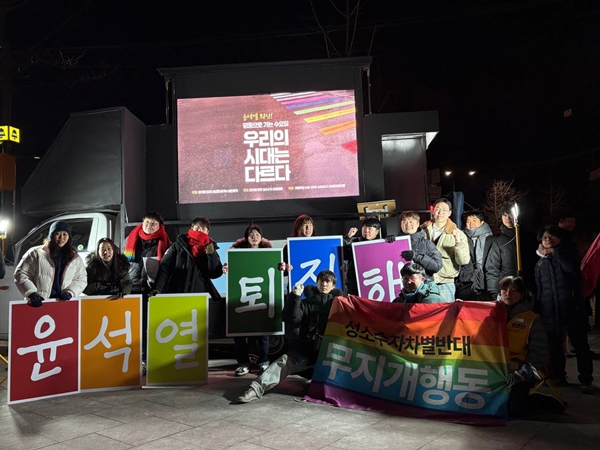▲ 윤석열 당시 대통령이 비상계엄 선포 43일 만에 체포된 지난 1월15일 오후 7시, 서울 이태원광장에서 ‘윤석열 퇴진! 평등으로 가는 수요일, 우리의 시대는 다르다’ 집회가 진행됐다. 사진=윤유경 기자.