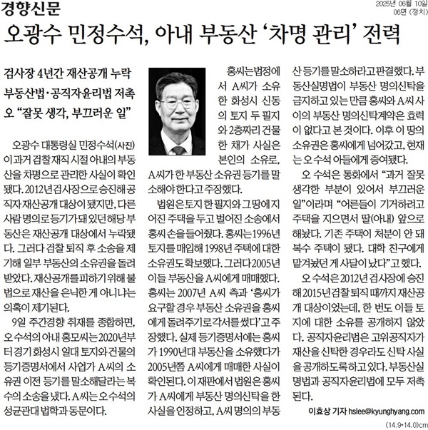 ▲10일 경향신문.