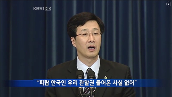 ▲ 2007년 7월26일 KBS 뉴스에 나온 천호선 당시 청와대 대변인이 브리핑하는 모습. 사진=KBS 보도화면 갈무리