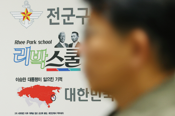 ▲리박스쿨 사무실. ⓒ연합뉴스