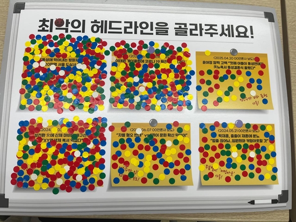 ▲ 14일 서울퀴어문화축제에 참가한 전국언론노동조합이 성소수자 관련 언론 보도 최악의 헤드라인 투표를 진행했다. 사진=전국언론노동조합 성평등위원회 제공.