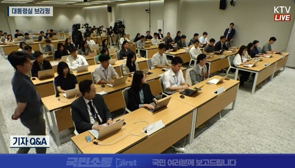 ▲ 24일 시작한 대통령실 질의응답 브리핑 생중계 사진=KTV이매진