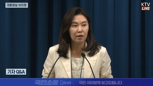 ▲ 24일 오후 대통령실에서 국무회의 관련 내용으로 브리핑하는 강유정 대변인. 사진=KTV이매진