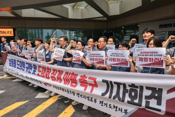 ▲ 전국공무원노동조합 경기지역본부 경기도청지부가 26일 오전 11시 경기도청 앞에서 기자회견을 열고 성희롱 발언을 한 양우식 경기도의회 운영위원장의 사퇴를 요구하고 있다. 사진=전국공무원노동조합 제공