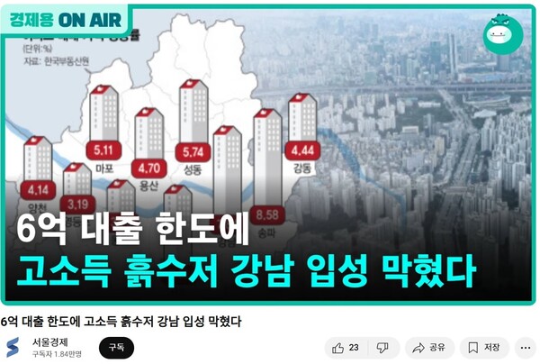 ▲ 지난 28일자 서울경제 유튜브 갈무리.