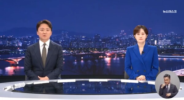 ▲조현용 MBC 앵커가 지난달 30일 뉴스데스크 클로징멘트를 하고 있다. 사진=MBC 뉴스데스크 영상 갈무리