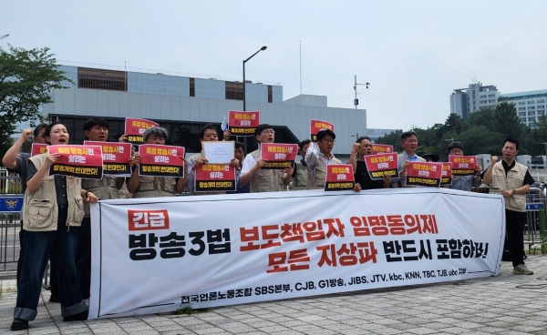 ▲2025년 7월7일 서울 용산 대통령실 인근 전쟁기념관 앞에서 전국언론노동조합 산하 지역 민영방송사 노동조합들이 '방송3법 보도책임자 임명동의제 모든 지상파 반드시 포함하라' 기자회견을 진행하고 있다. 사진=노지민 기자