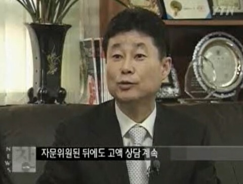 ▲YTN 2008년 1월24일자 기사 “‘고종완 파문’...뒤늦은 내부단속” 갈무리