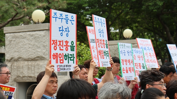 ▲ 지난 6월9일 정부제주지방합동청사 앞에서 진행된 '정진홍 사장 고소 및 수사 촉구 기자회견'. 사진=전국언론노조 JIBS지부 제공.