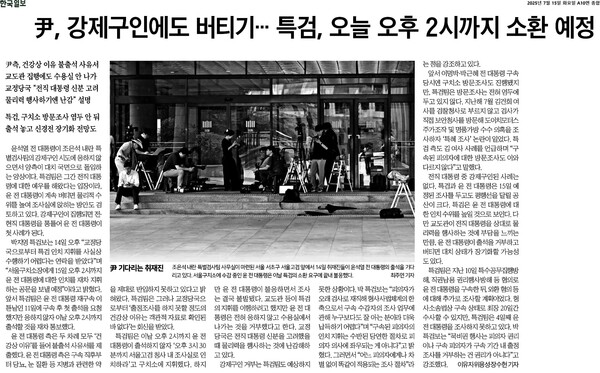 ▲15일 한국일보 10면 갈무리