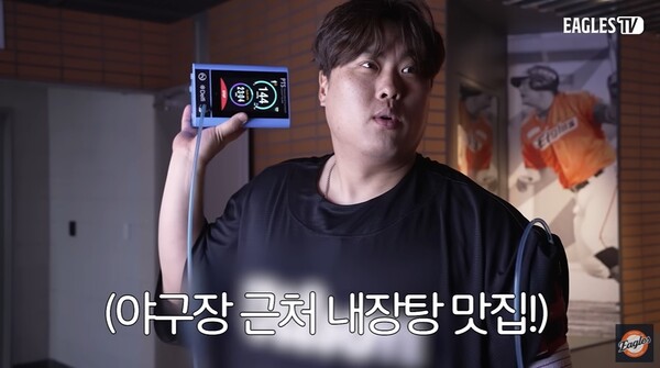 ▲ '이글스TV' 유튜브 갈무리.