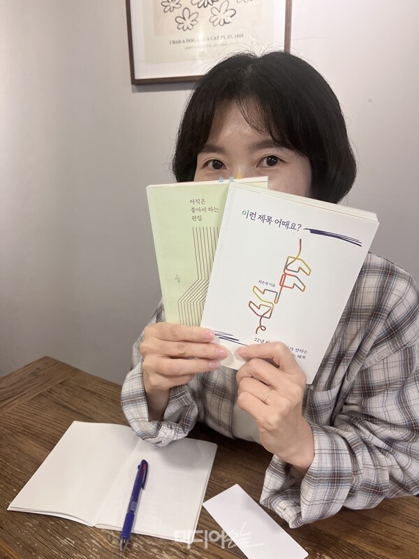 ▲오마이뉴스의 최은경 팀장이 미디어오늘과의 인터뷰에서 자신이 출간한 두 책을 들어올리고 있다. 사진=정민경 기자. 