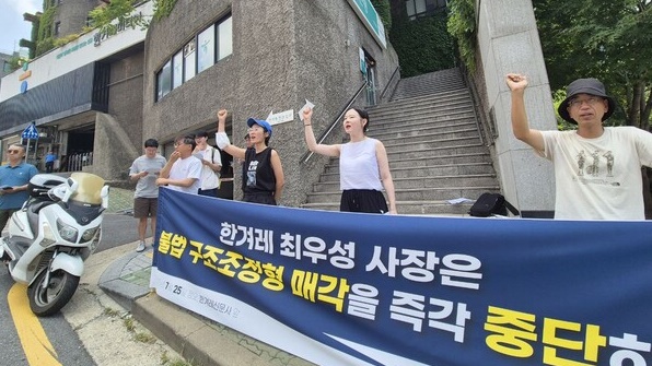 ▲허핑턴포스트코리아 노조는 25일 서울 마포구 공덕동 한겨레 사옥에서 기자회견을 열고 “한겨레 최우성 사장이 허핑턴을 졸속 매각하려 한다. 모든 과정이 노조와 단 한 차례의 교섭도 없이 강행되고 있다”고 밝혔다. 사진=김예리 기자