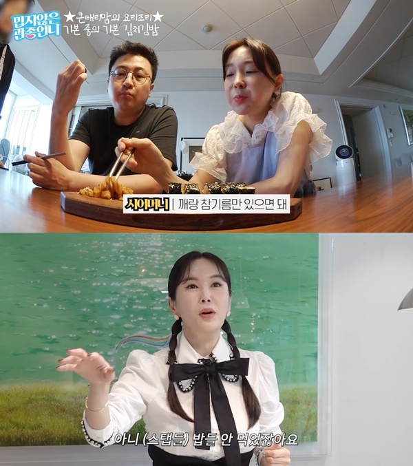 ▲위쪽부터 '밉지않은 관종언니'와 'A급 장영란' 유튜브채널.