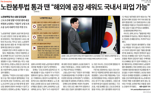 ▲지난달 30일 중앙일보