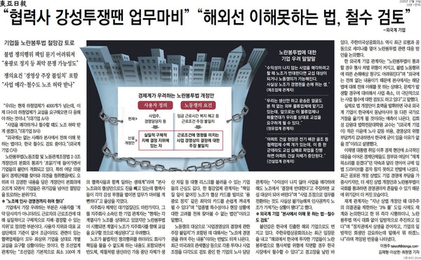 ▲지난달 30일 동아일보