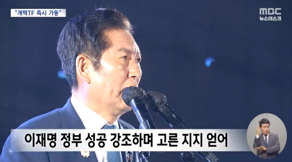 ▲2025년 8월2일 MBC '뉴스데스크' 갈무리