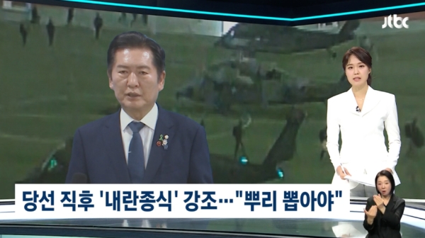 ▲2025년 8월2일 JTBC '뉴스룸' 갈무리