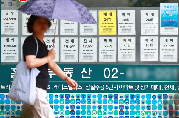 ▲ 사진은 서울 시내 한 부동산중개업소에 게재된 매물 안내문. ⓒ연합뉴스