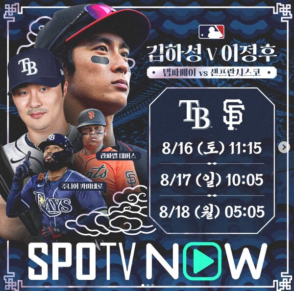 ▲ MLB에서 뛰는 이정후와 김하성의 맞대결을 홍보하고 있는 스포티비. 스포티비 인스타 갈무리