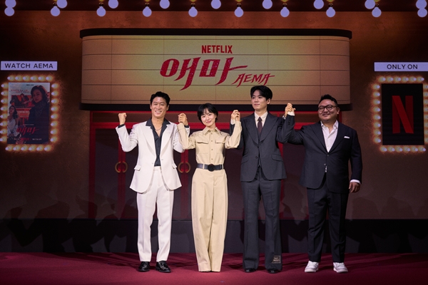 ▲ 지난 18일 서울 마포구 호텔 나루 서울 엠갤러리에서 열린 넷플릭스 시리즈 ‘애마’ 제작발표회 현장. 사진=넷플릭스 제공.