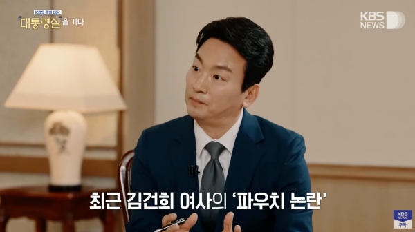 ▲박장범 KBS 사장이 지난해 1월7일 윤석열 당시 대통령과 특별대담에서 김건희 여사 명품백 수수를 두고 쪼만한 파우치라고 축소해 질문하고 있다. 사진=KBS 영상 갈무리