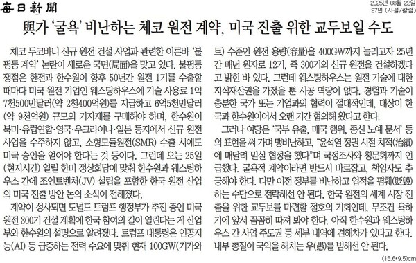 ▲ 22일자 매일신문 사설.