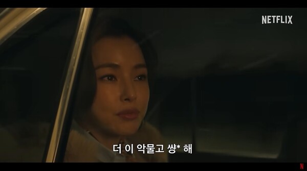 ▲넷플릭스 '애마' 예고편 갈무리. 