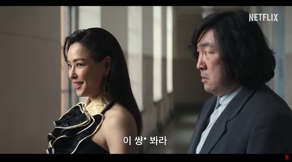 ▲넷플릭스 '애마' 예고편 갈무리. 