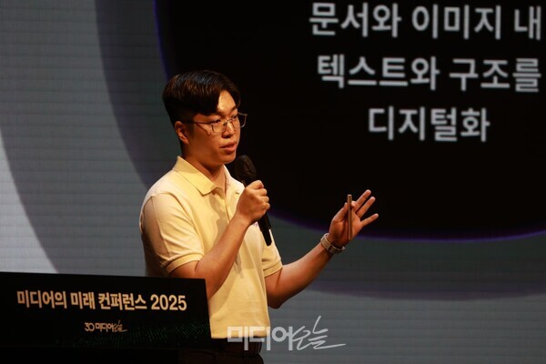 ​▲김자현 업스테이지 사업개발 리드가 3일 서울 강남구 과학기술컨벤션센터 국제회의실에서 미디어오늘이 주최한 ‘2025 미디어의 미래 컨퍼런스’에서 발표를 진행하고 있다. 사진=김용욱 기자