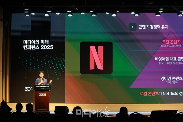 ▲ 조영신 bLanC 대표가 4일 미디어오늘이 주최하는 미디어의 미래 콘퍼런스에서 발표하는 모습. 사진=김용욱 기자