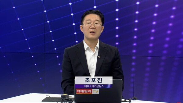 ▲조호진 타키온 대표. 사진=이데일리TV 영상 갈무리