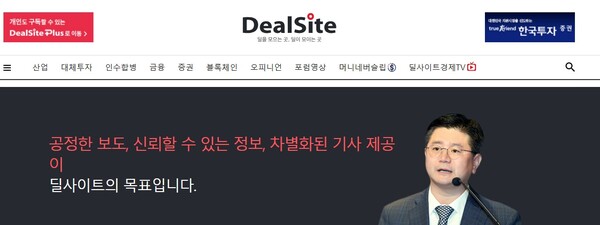 ▲이승호 딜사이트 대표 사진=홈페이지