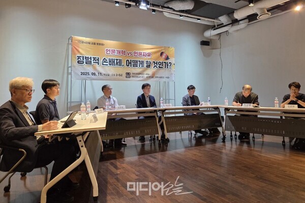 ▲11일 서울 중구 뉴스타파 리영희홀에서 열린 ‘언론개혁 vs 언론자유, 징벌적 손배제 어떻게 할 것인가’ 토론회. 사진=미디어오늘