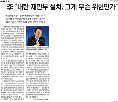 ▲ 조선일보 기사 갈무리.