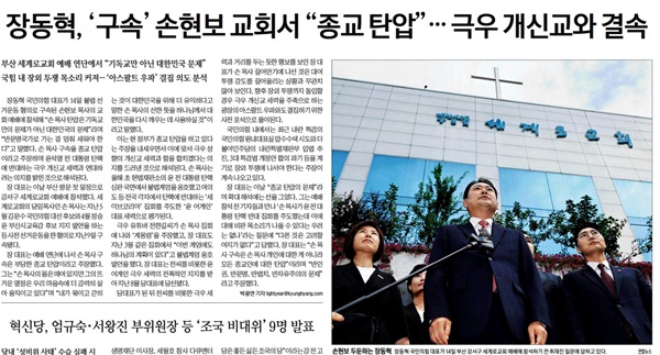 ▲ 15일자 경향신문 기사