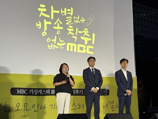 ▲ 고 오요안나 MBC 보도국 기상캐스터가 세상을 떠난 지 1년이 된 15일 오후 7시 서올 마포구 상암동 MBC 사옥 앞이자 고인 어머니의 단식 농성장 앞에서 진행된 추모문화제 현장. 사진=윤유경 기자.