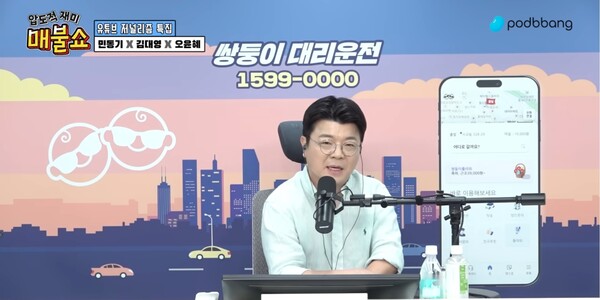 ▲최욱 매불쇼 진행자가 지난 13일 김어준 유튜브 저널리즘을 비판 주간경향에 대해 방송하고 있다. 사진=매불쇼 영상 갈무리