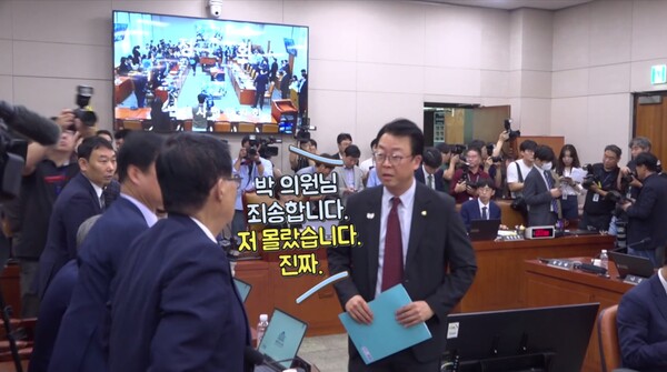 ▲곽규택 국민의힘 의원이 16일 국회 법사위에서 나경원 의원 간사 선임안 의사진행발언 중 부인과 사별한 박지원 의원에게 사모님 뭐하느냐고 했다가 반발을 산 뒤 사과하고 있다. 사진=미디어오늘 영상 갈무리