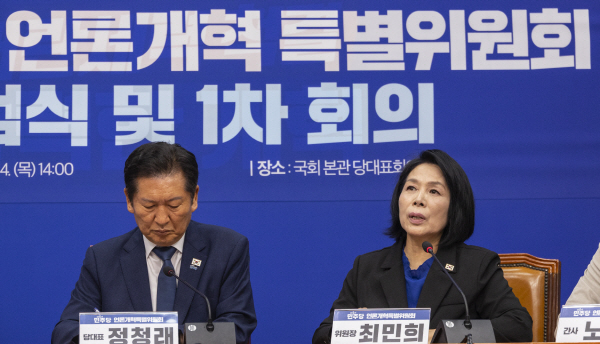 ▲지난 8월14일 민주당 언론개혁 특위 1차회의에서 정청래 대표와 최민희 언론개혁특위 위원장. ⓒ연합뉴스 