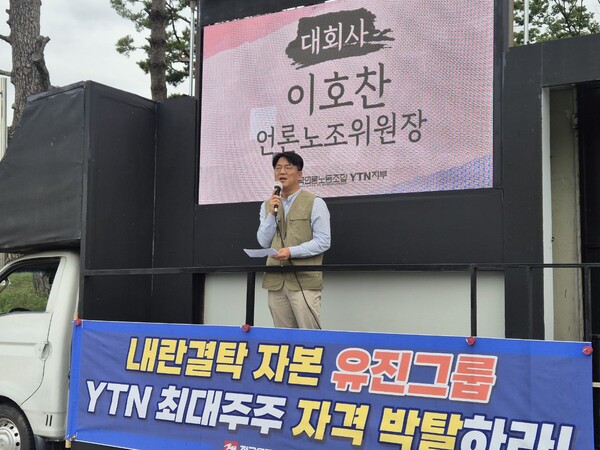 ▲이호찬 언론노조 위원장. 사진=김예리 기자