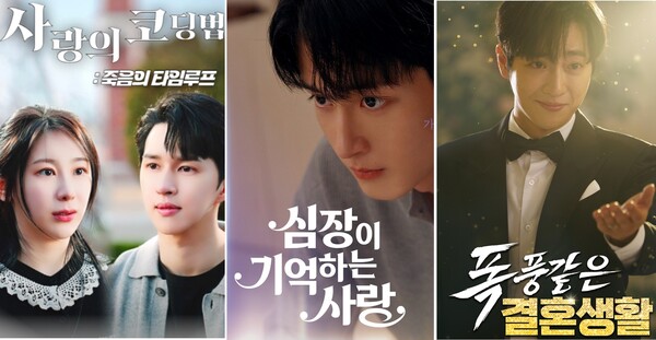 ▲드라마박스에서 시청할 수 있는 한국 제작 숏폼드라마 콘텐츠.