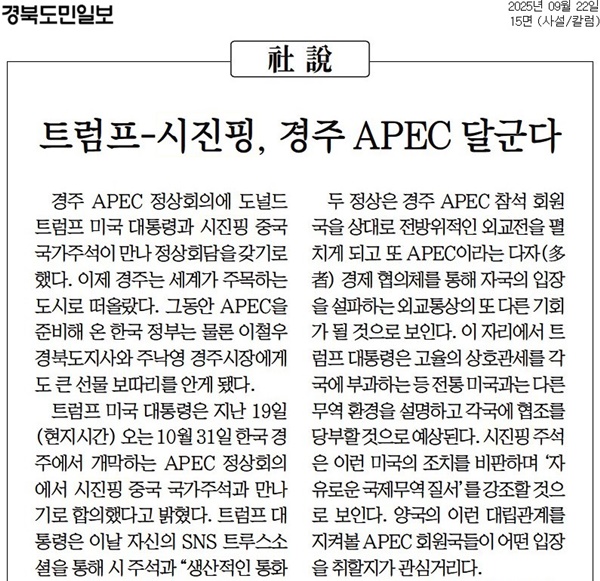 ▲ 22일자 경북도민일보 사설