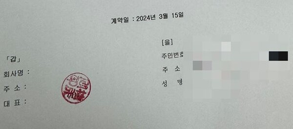 ▲직인란 ‘갑’ 부분이 공란이었던 머니투데이 기획사업본부 용역계약서. 허씨 제공