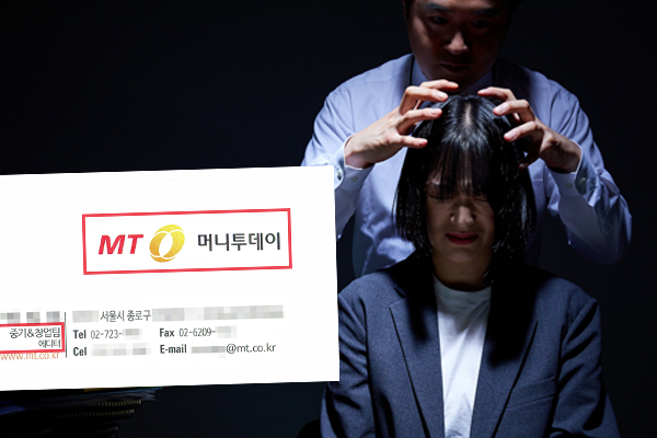 ▲ 직장내괴롭힘 (위 사진은 기사와 직접적인 관련이 없습니다). 사진=gettyimagesbank