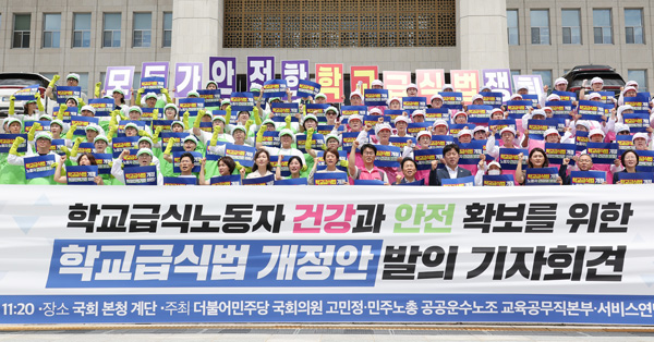 ▲ 7월2일 서울 여의도 국회 본청 앞 계단에서 학교급식법 개정안 발의 기자회견이 열리고 있다. ⓒ연합뉴스