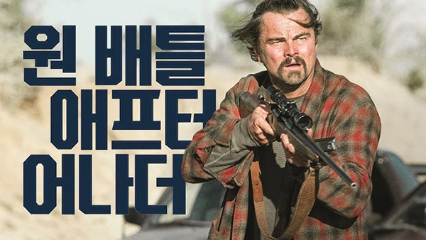 ▲ 영화 ‘원 배틀 애프터 어나더’ 스틸컷